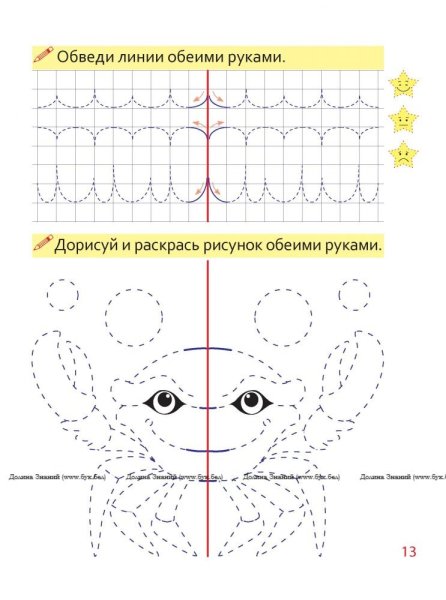 Рисуем двумя руками
