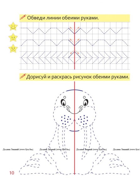 Рисование двумями руками