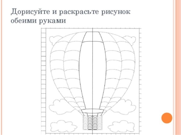 Рисование двумя руками одновременно