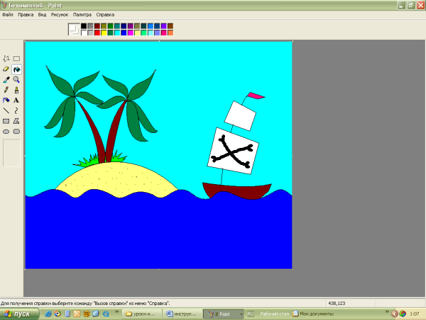 Пейзаж в пейнте