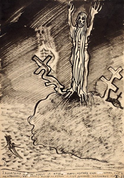 Гоголь страшная месть Колдун