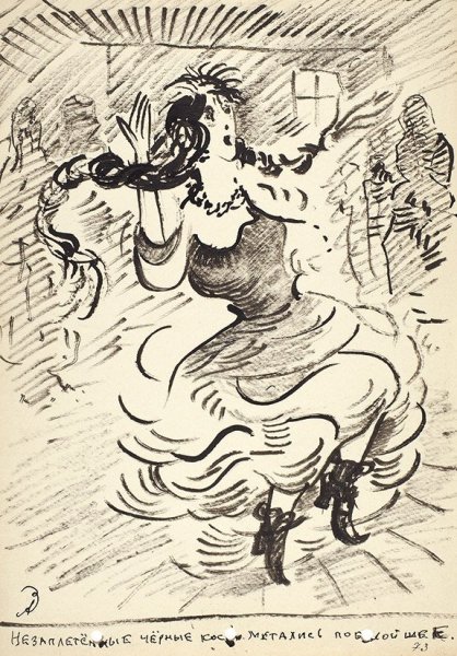 Иллюстрации Анатолия Зверева к Гоголю