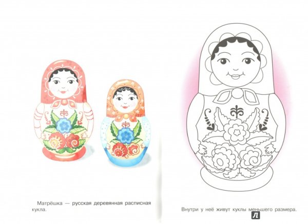 Дымковская Матрешка раскраска
