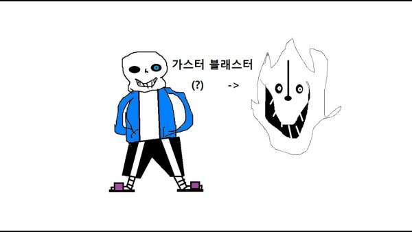 Санс раскраска