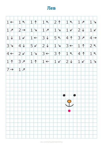 Рисунки по клеточкам со стрелками