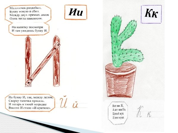 Найди и закрась буквы