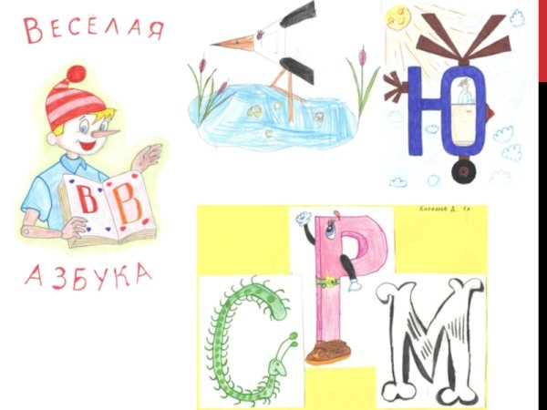 Бука т задания для дошкольников