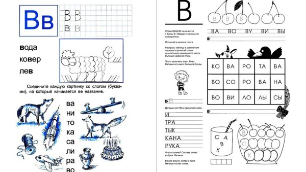 Буква с задания для дошкольников