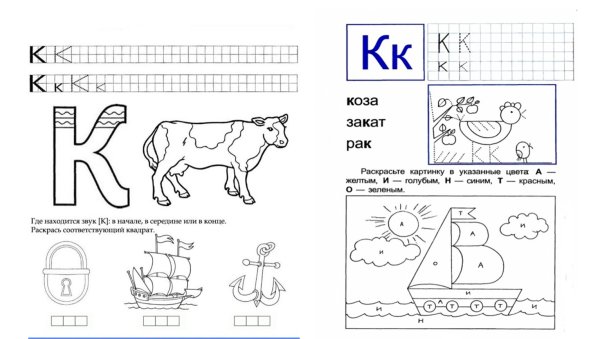 Найди буквы