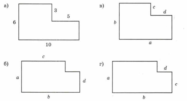Площадь сложной фигуры