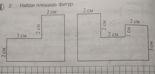 Как определить площадь фигуры 3 класс