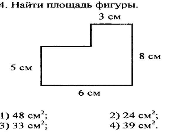 Комбинированные фигуры площадь