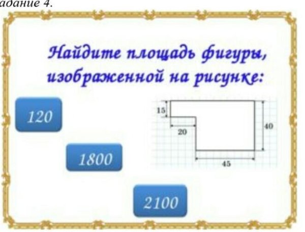 Вычислить периметр и площадь фигуры