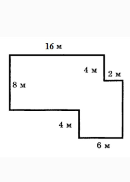 Периметр разносторонней фигуры