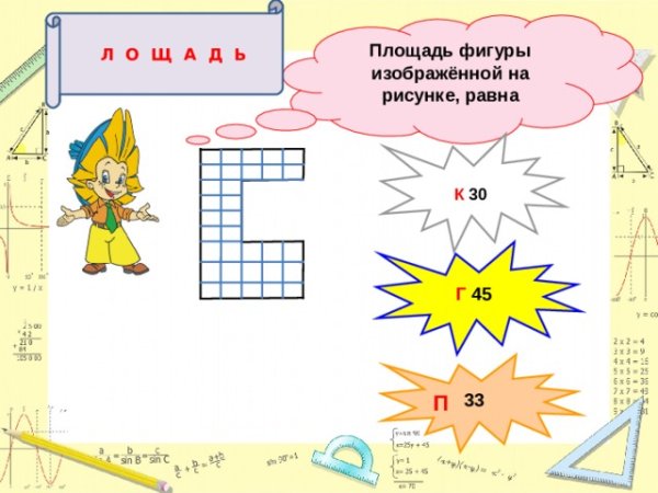 Площадь сложного прямоугольника