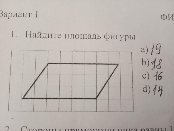 Площадь фигуры по клеткам