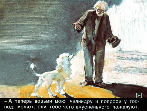 Куприн белый пудель иллюстрации к произведению