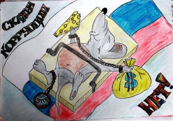 Комикс против коррупции