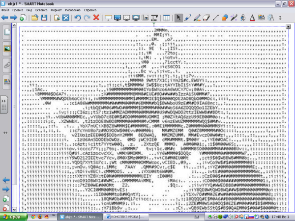 Текст рисунок