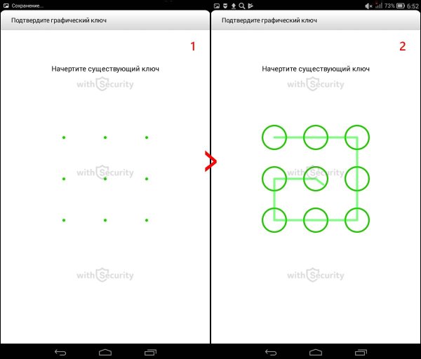 Блокировка графический ключ с андроида самсунг