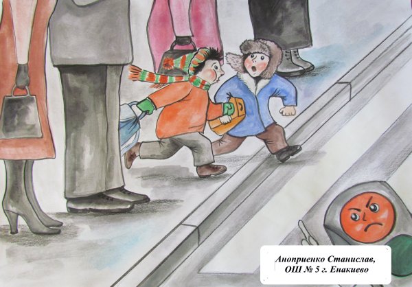 Рыцари дорожной безопасности