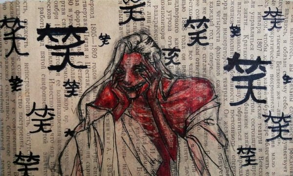 Ито Дзюндзи "Соити"