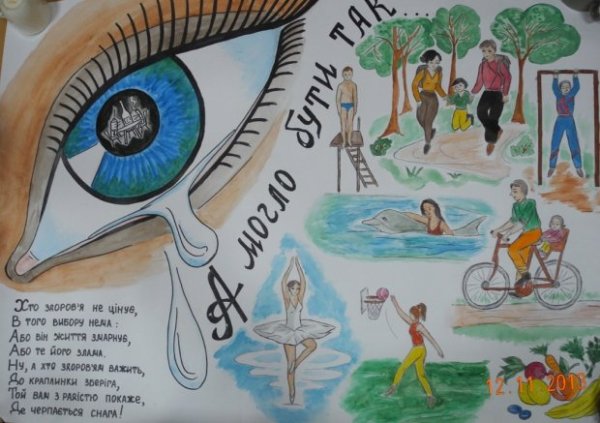 Рисунок на тему здоровый образ жизни сложный