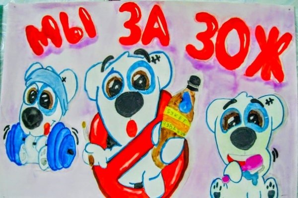 Здоровый образ жизни рисунок