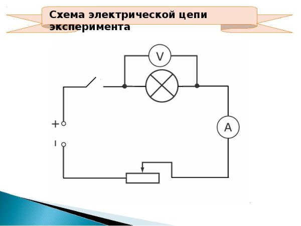 Схема электрическая принципиальная простая