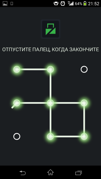 Сложные графические ключи для андроид