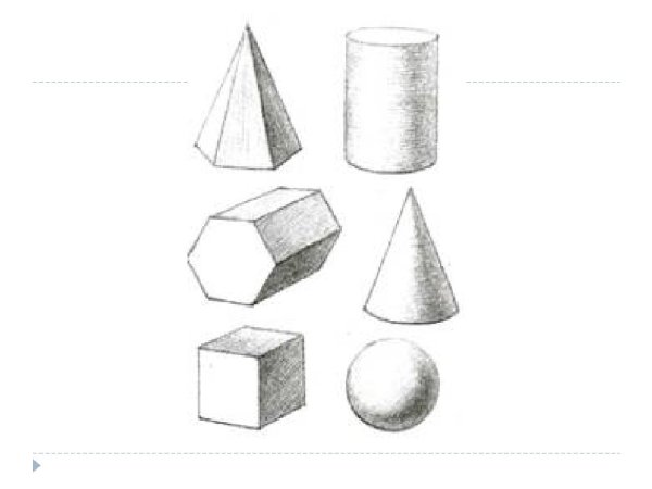 Объемные геометрические фигуры