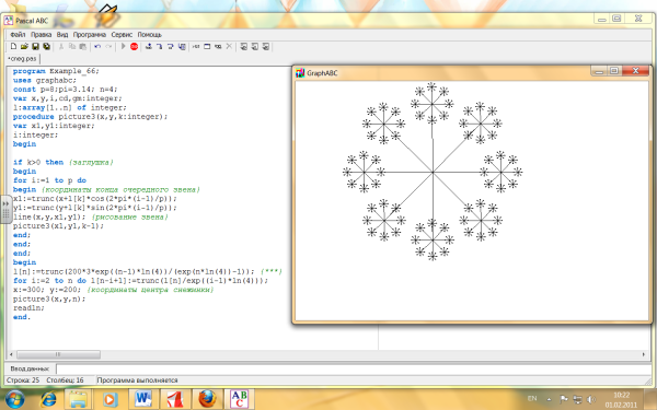 Программа на Паскаль рисунок