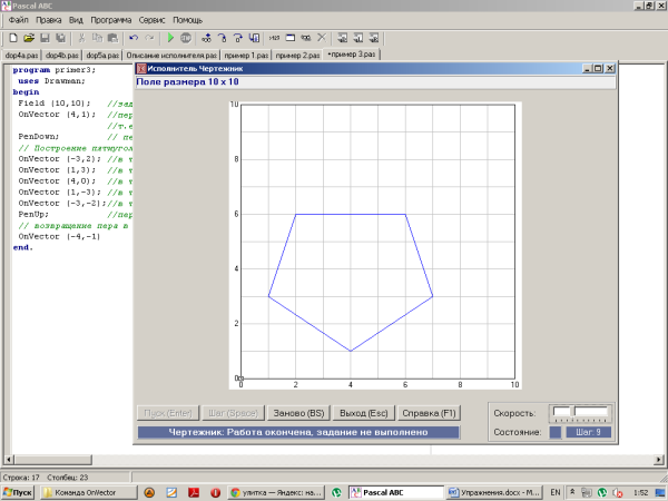 Графика в Pascal ABC фигуры