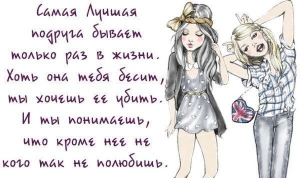 Рисуночки легкие для подруги