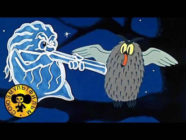 Ночные ахи страхи мультфильм