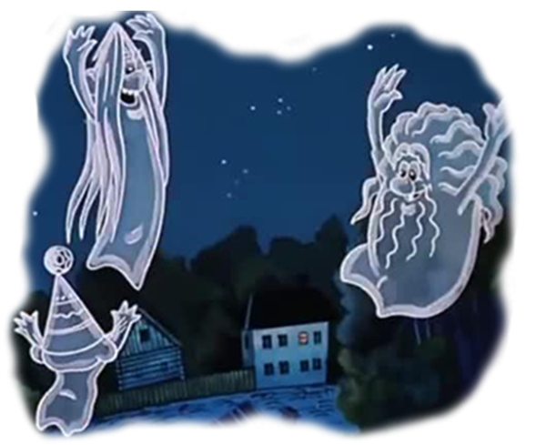 Ахи страхи мультфильм