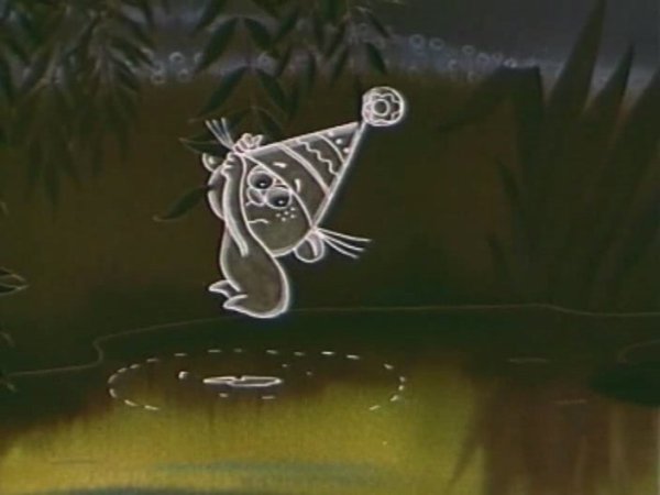 Ничуть не страшно мультфильм 1981