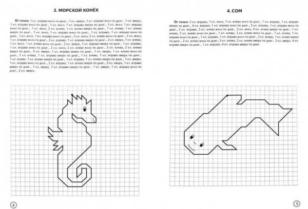 Графический диктант для дошкольников сложный