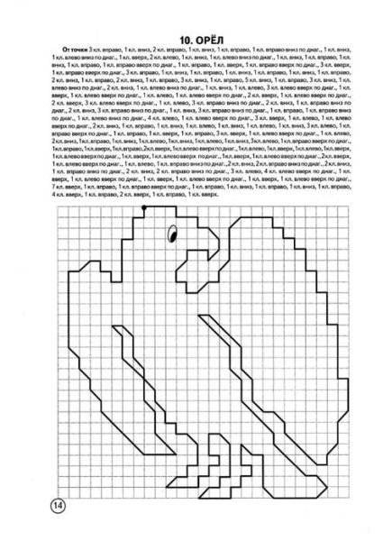 Схемы графического диктанта для дошкольников