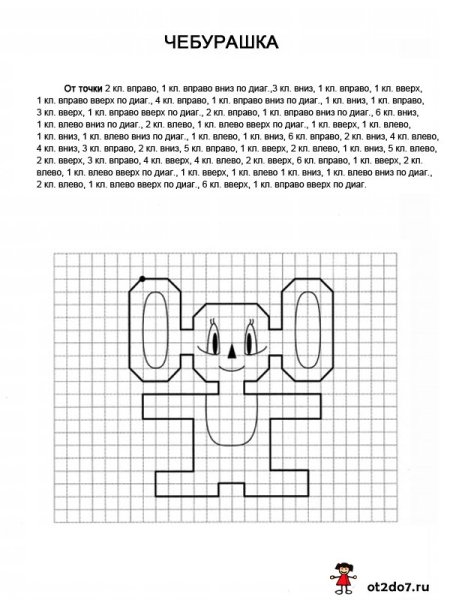 Схемы графического диктанта для дошкольников
