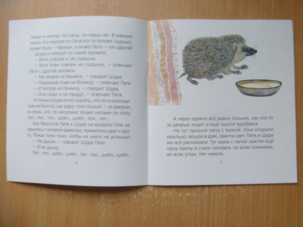 Рассказ Евгения Чарушина про ежа