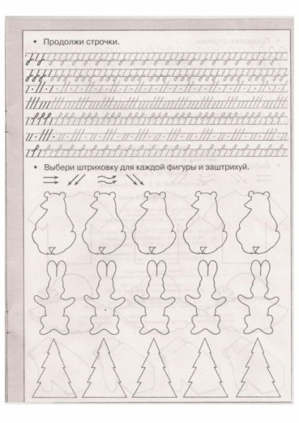 Штриховка сложная