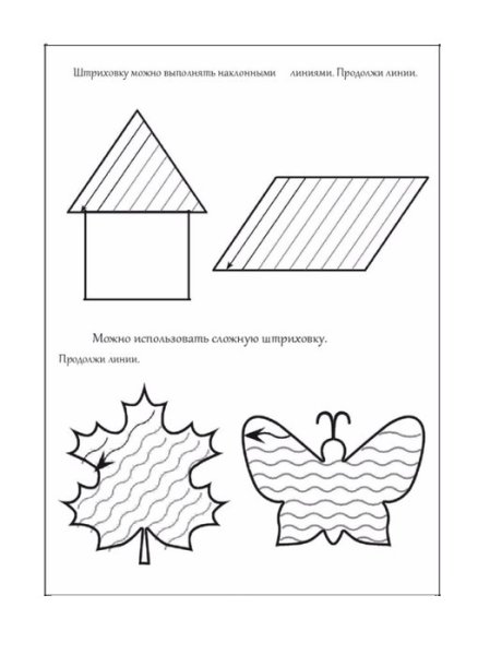 Штриховка сложная