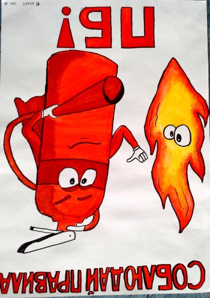 Противопожарная тематика