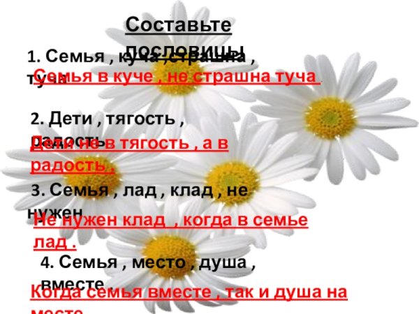 Моя семья картинки