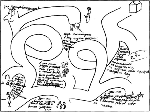 Лабиринт на Хэллоуин для детей