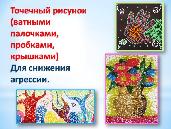 Пуантилизм техника рисования для детей пейзаж