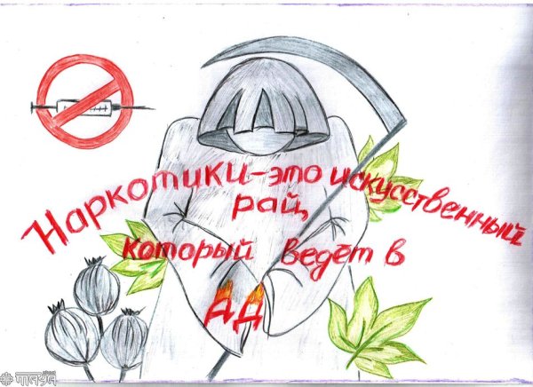 Наркомания рисунки карандашом