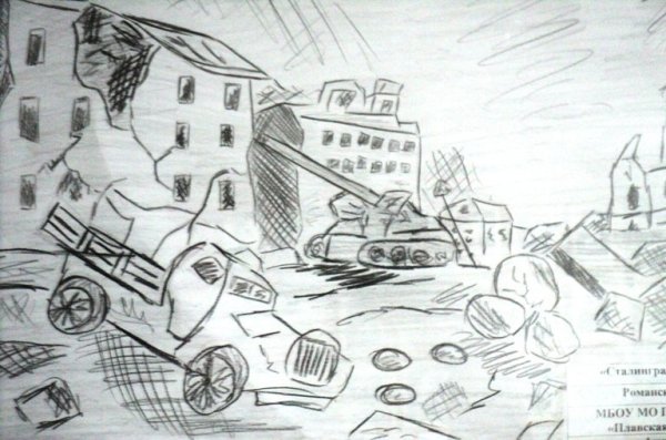 Сталинградская битва глазами детей