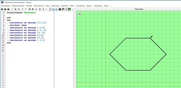 Пятиугольник кумир чертежник